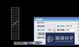 AutoCAD2016绘制各种形状楼梯