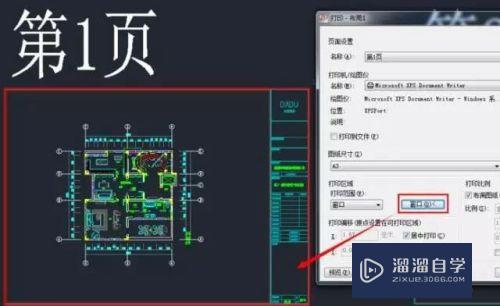 CAD布局里怎么作多个页面(cad布局里怎么作多个页面的图)