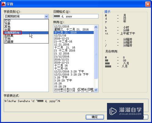 CAD的字段field怎么用(cad字段的用法)