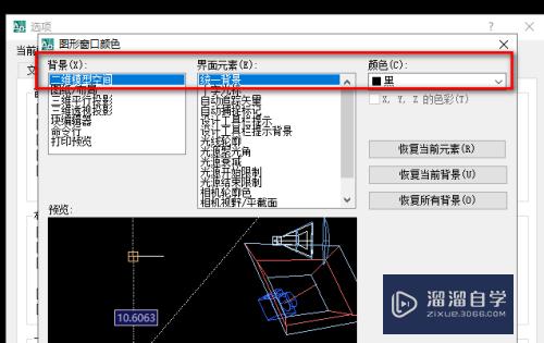 CAD天正当中图纸布局的背景 颜色怎么设置成黑色？