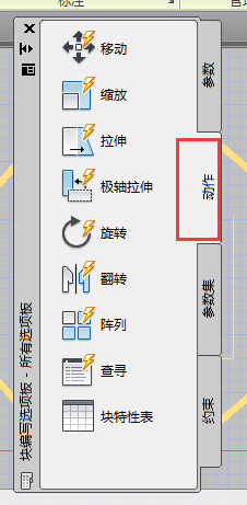 AutoCAD2014如何设置动态图块？