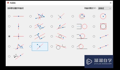 CAD机械版怎么创建构造线(cad画机械造型图案教程)