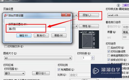 artoCAD制图技巧：[2]一个布局多个页面