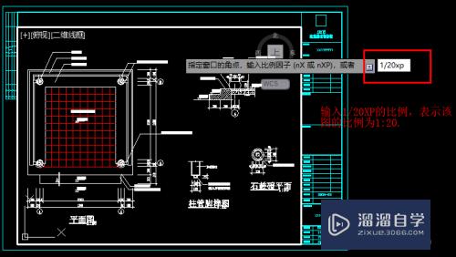 CAD布局里怎么开窗口并设置比例(cad布局窗口比例怎么调)