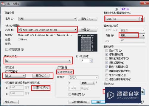 artoCAD制图技巧：[2]一个布局多个页面