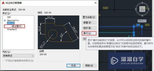 为什么CAD两个标注样式相同但看上去不一样(cad两个标注尺寸不一样)