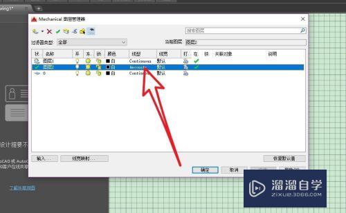 CAD怎么进行设置图层线型(cad怎么进行设置图层线型)