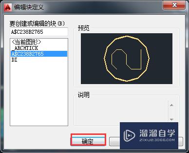 AutoCAD2014如何设置动态图块？