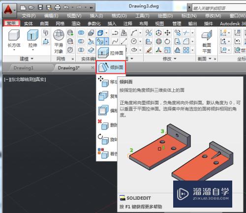 CAD怎么按角度对实体面进行倾斜(cad怎么样按照角度偏移)