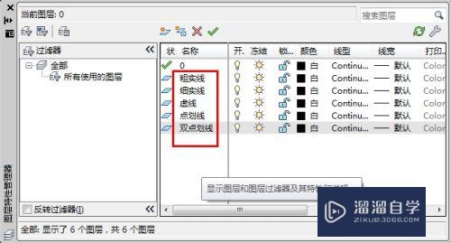CAD怎么创建机械图层(cad怎么创建机械图层视图)