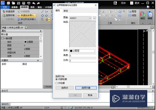 CAD编辑器怎么对图形填充图案(cad编辑器怎么对图形填充图案进行修改)