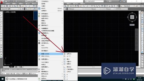 CAD怎么创建uCS(Cad怎么创建块)