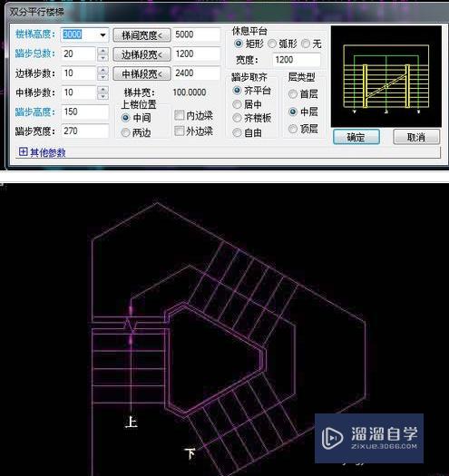 CAD2016怎么画各种形状楼梯(cad怎样画楼梯)