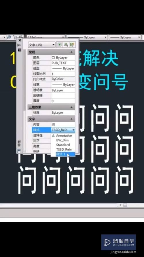 CAD文字变问号怎么解决(cad文字变问号怎么解决的)