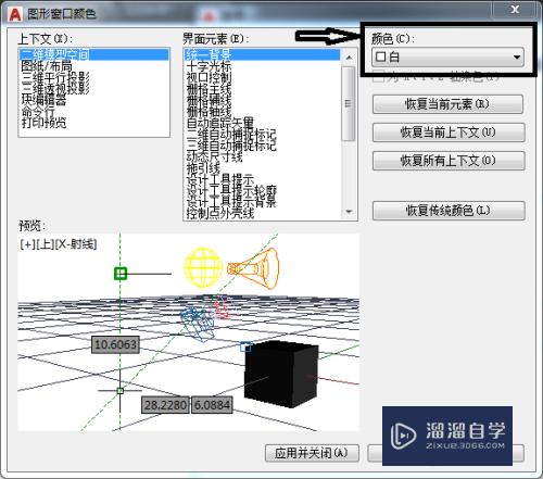 CAD2019怎样修改背景颜色(cad2019怎么修改背景颜色)