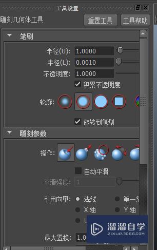如何利用Maya雕刻工具制作抱枕折皱(如何利用maya雕刻工具制作抱枕折皱图案)