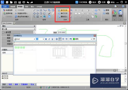 CAD文件怎么编辑文字(cad文件怎么编辑文字内容)