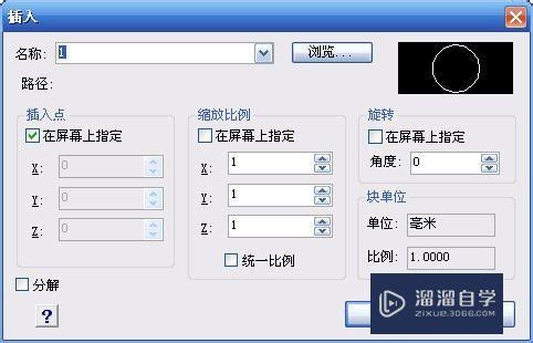 CAD图块的各种相关操作教程(cad图块的各种相关操作教程视频)