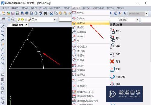 CAD锐角的角度如何绘制(cad锐角怎么画)