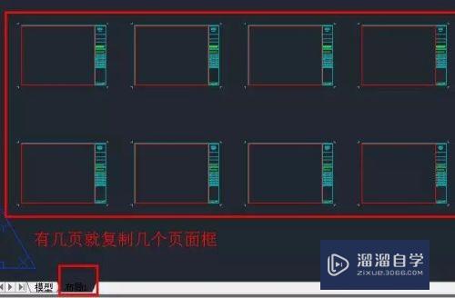 CAD布局里怎么作多个页面(cad布局里怎么作多个页面的图)