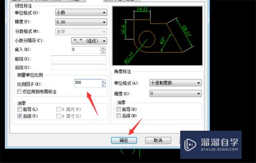 CAD怎么把图纸比例尺改为1:300？