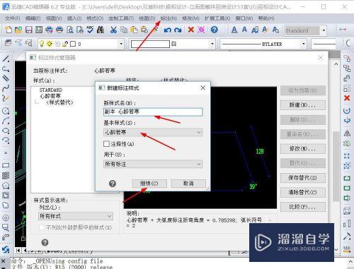 CAD编辑器怎么修改图纸的标注(cad编辑器怎么修改图纸的标注尺寸)