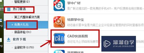 CAD图纸中钢筋型号怎么显示