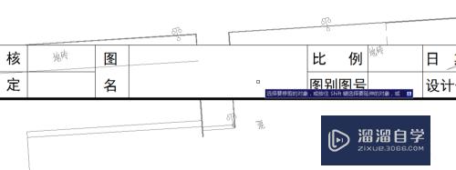 CAD图框签字栏怎么不要有地形图干扰