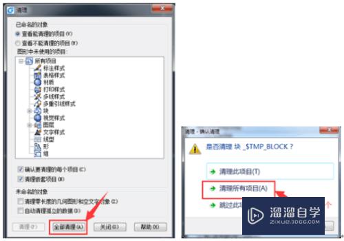 CAD打开图纸提示读取错误怎么办(cad打开图纸提示读取错误怎么办啊)