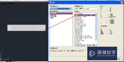 CAD的字段field怎么用(cad字段的用法)