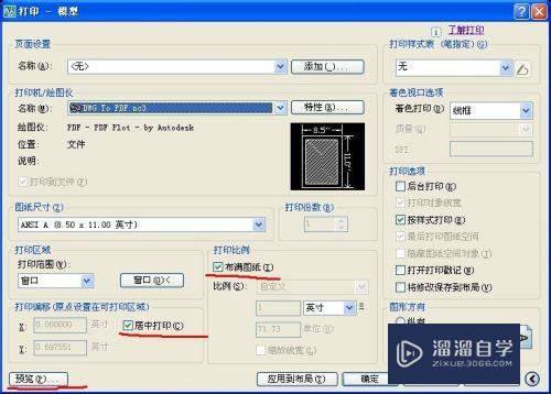 CAD图纸导出PDF格式