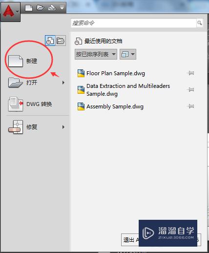 CAD新手怎么新建文件(cad怎么样新建文件)