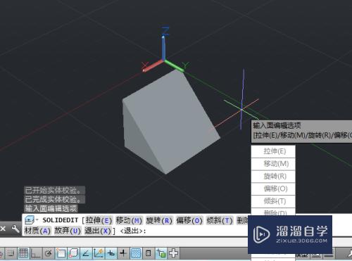 CAD怎么按角度对实体面进行倾斜(cad怎么样按照角度偏移)