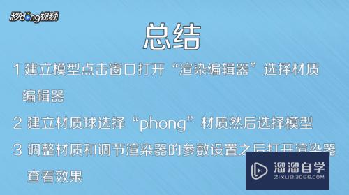 Maya怎么制作玻璃材质特效(maya怎么做玻璃材质)