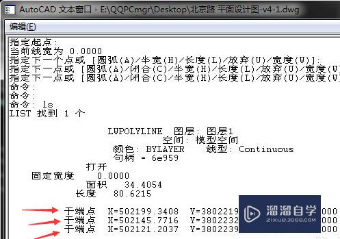 CAD怎么快速批量提取坐标点(cad怎么批量提取坐标快捷键)