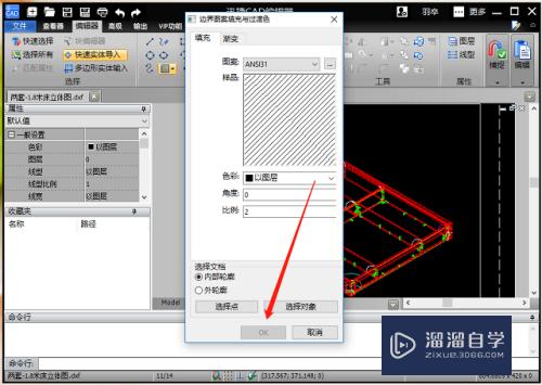 CAD编辑器怎么对图形填充图案(cad编辑器怎么对图形填充图案进行修改)