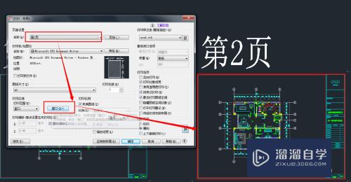 artoCAD制图技巧：[2]一个布局多个页面