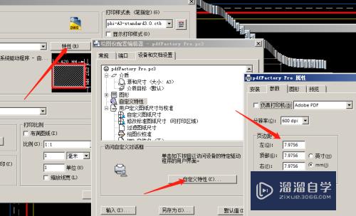 CAD批量打印时预览不全怎么办(cad批量打印时预览不全怎么办呢)