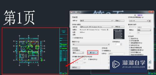 CAD一个布局怎么开多个页面(cad一个布局怎么开多个页面显示)