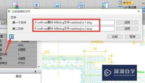 两个CAD文档怎么对比区别(两个cad文档怎么对比区别)