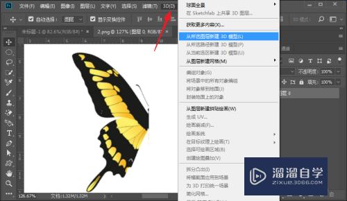 PS怎么制作3D立体蝴蝶模型？