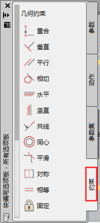 AutoCAD2014如何设置动态图块？