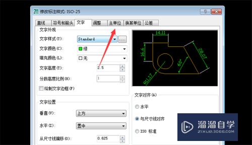 CAD图纸则呢设置比例尺改为1:300