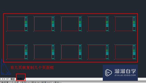 artoCAD制图技巧：[2]一个布局多个页面