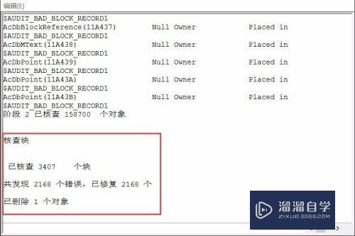 CAD保存时出现中断错误：un-38怎么办(cad保存的时候错误中断)