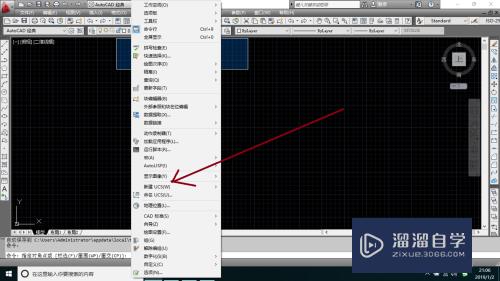 CAD怎么创建uCS(Cad怎么创建块)