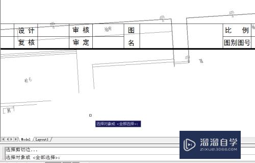 CAD图框签字栏怎么不要有地形图干扰