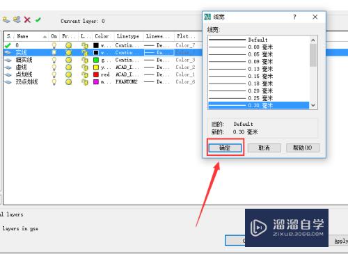 CAD建立机械图层的方法，CAD机械图层的设置模板