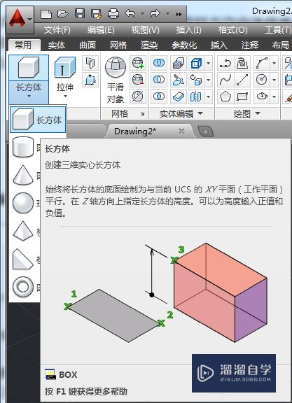 CAD怎么按角度对实体面进行倾斜(cad怎么样按照角度偏移)