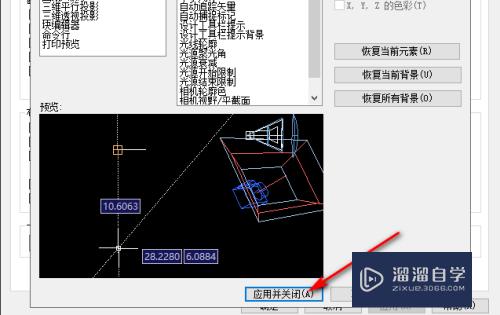 CAD怎么设置布局的背景颜色(cad怎么设置布局的背景颜色深浅)